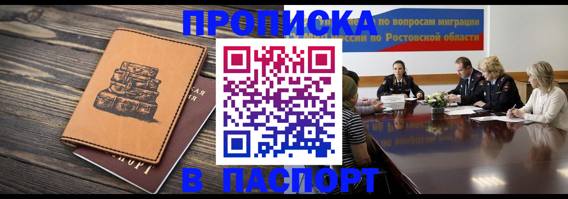 прописка для военкомата в Котельниках