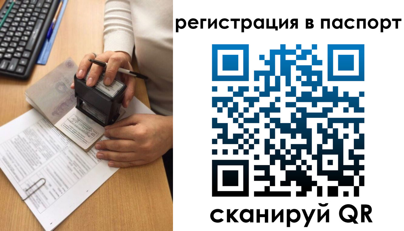 миграционный учет в Котельниках