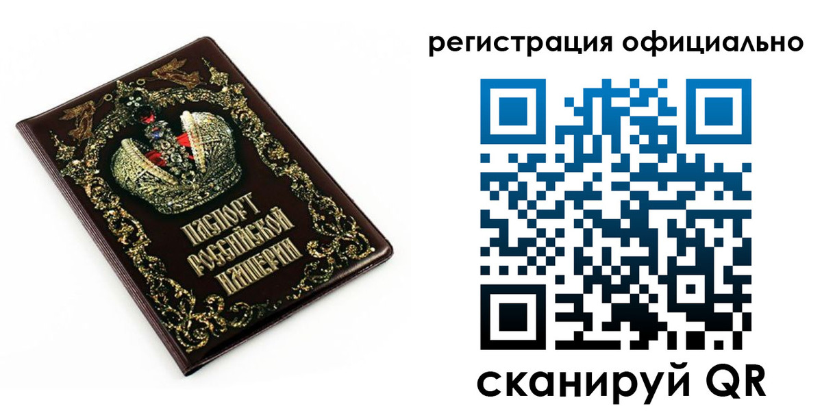 прописка штамп в Котельниках