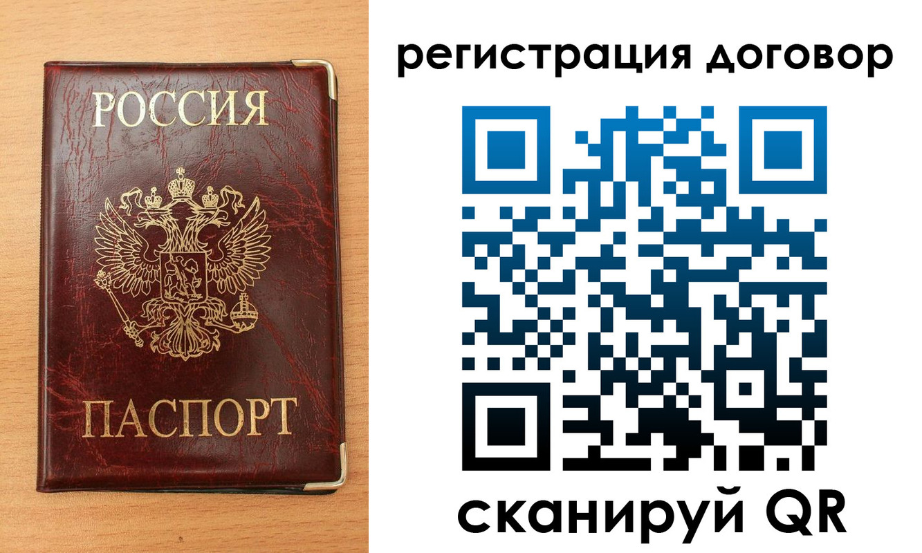 прописка ребенка в Котельниках