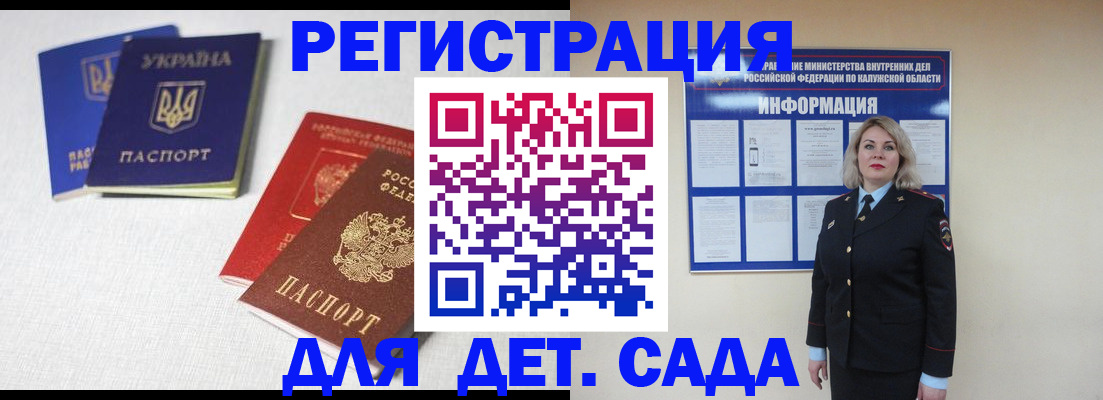 где прописаться в Котельниках