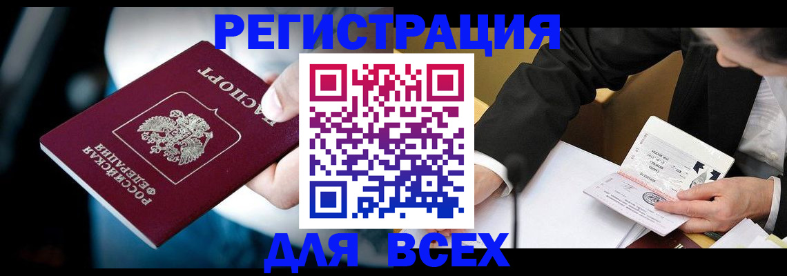 временная регистрация собственник в Котельниках