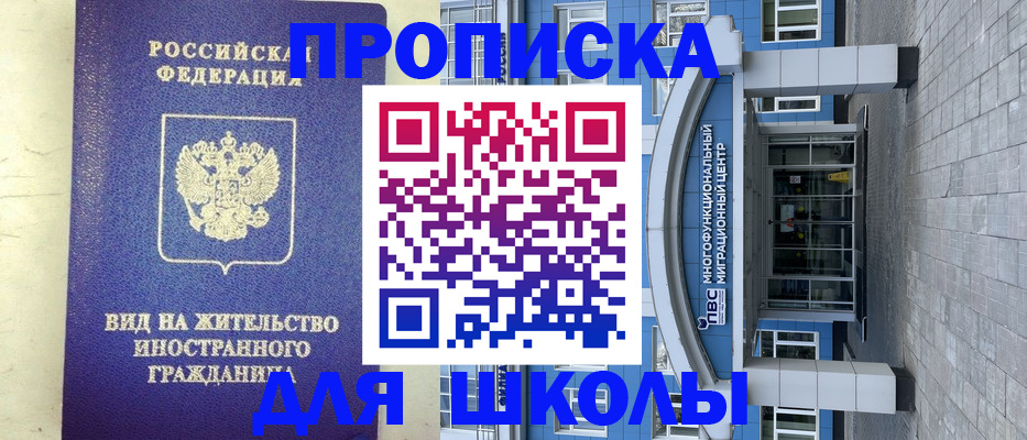 прописка в квартире в Котельниках