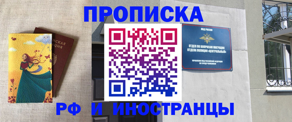 временная регистрация для всех в Котельниках