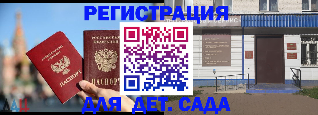 прописка для школы в Котельниках